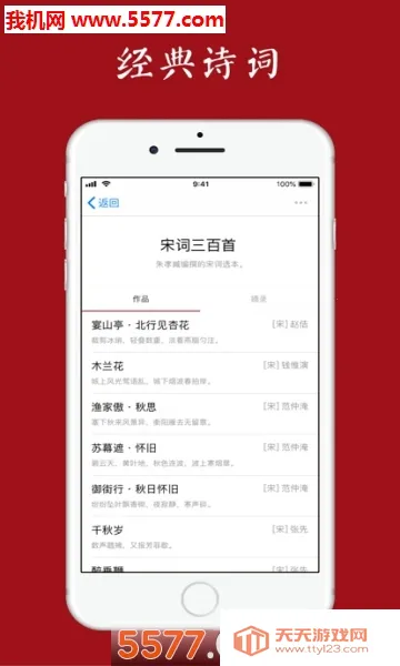 ʫ��֮����׿�ֻ���v3.0.8 ��Ѱ��ͼ4