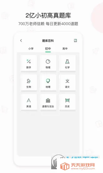 ������2026���°汾v6.17.0 �ֻ����ͼ0