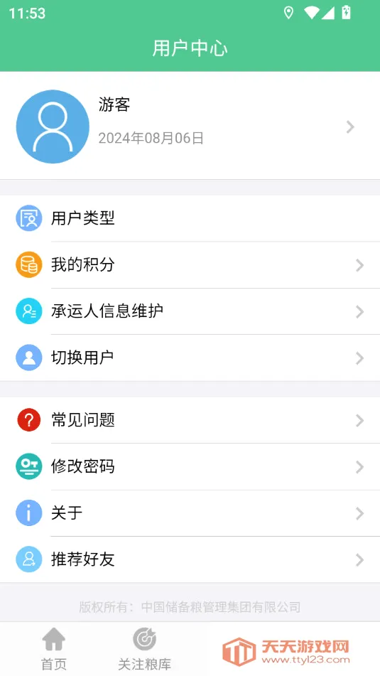 ����ũ��׿�ֻ���v2.15 ��Ѱ��ͼ1