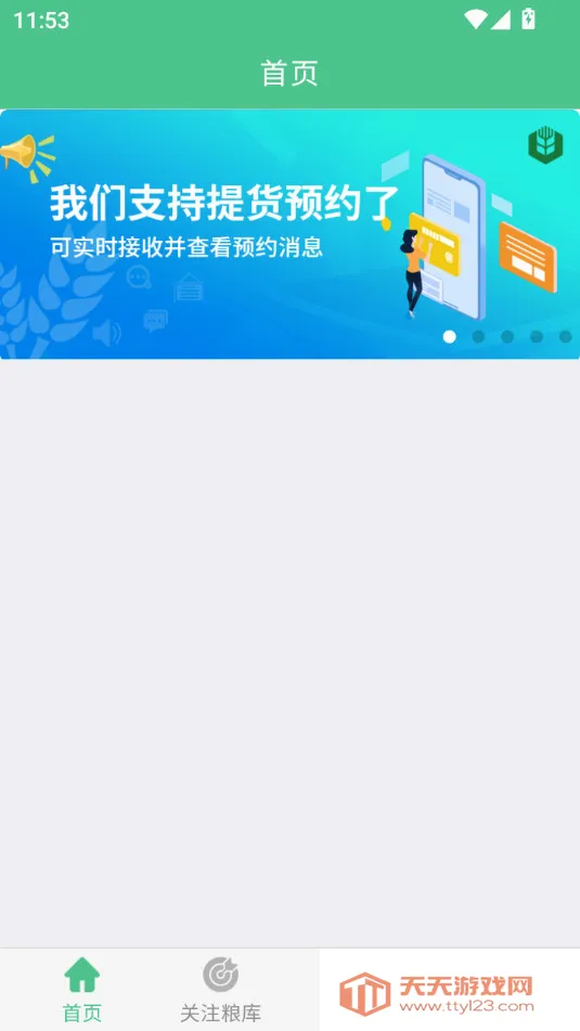 ����ũ��׿�ֻ���v2.15 ��Ѱ��ͼ4
