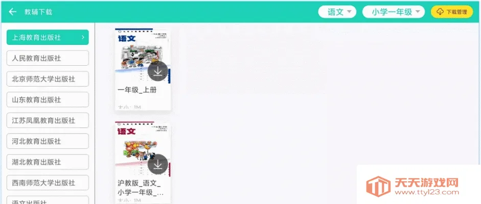 ���������׿�ֻ���v24.0 �ֻ����ͼ2
