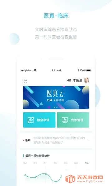 ҽ����2026�ٷ����°汾��ͼ2