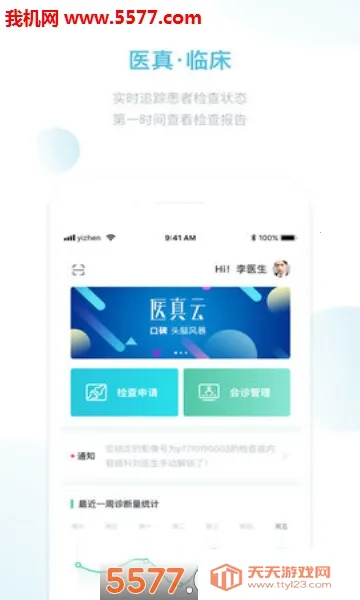 ҽ����2026�ٷ����°汾��ͼ1