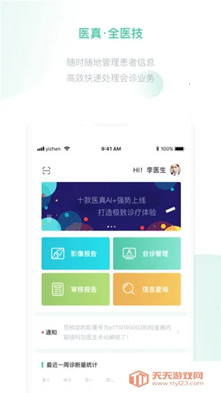ҽ����2026�ٷ����°汾