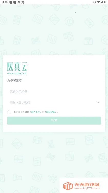 ҽ����2026�ٷ����°汾