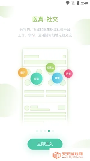 ҽ����2026�ٷ����°汾