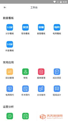 ����ҽ��(ҽ�Ʒ�������)v4.4.1.8 ��׿���ͼ0