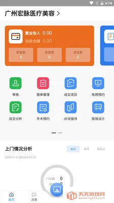 ����ҽ��(ҽ�Ʒ�������)v4.4.1.8 ��׿���ͼ3