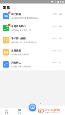 ����ҽ��(ҽ�Ʒ�������)v4.4.1.8 ��׿���ͼ2