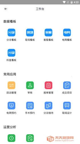 ����ҽ��(ҽ�Ʒ�������)v4.4.1.8 ��׿���ͼ4