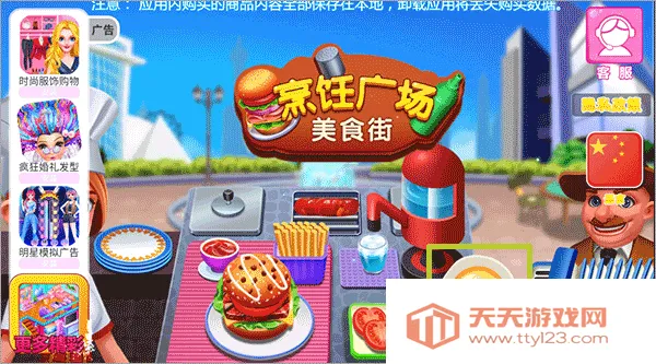 ��⿹㳡��ʳ��(��ʳ�����Ϸ)