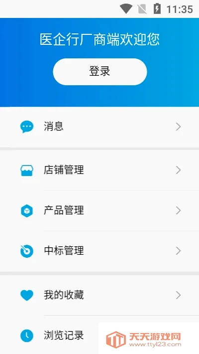 ҽ���г��̶�(ҽ���豸�ɹ�ƽ̨)v0.23.0617 ��Ѱ��ͼ0