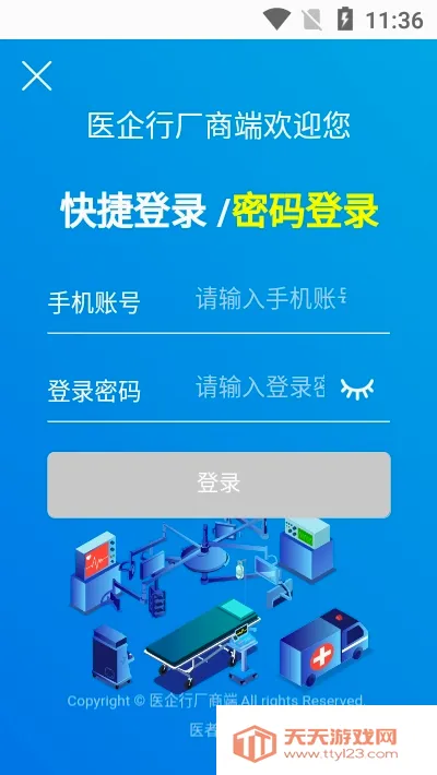 ҽ���г��̶�(ҽ���豸�ɹ�ƽ̨)v0.23.0617 ��Ѱ��ͼ2
