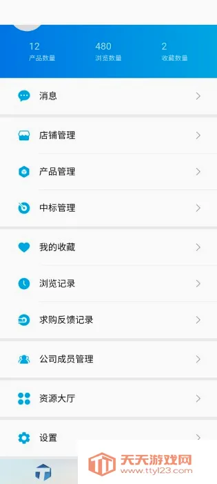 ҽ���г��̶�(ҽ���豸�ɹ�ƽ̨)v0.23.0617 ��Ѱ��ͼ4