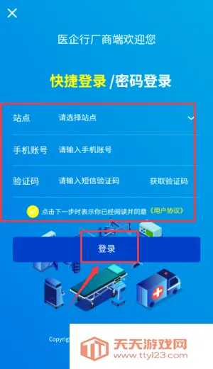 ҽ���г��̶�(ҽ���豸�ɹ�ƽ̨)