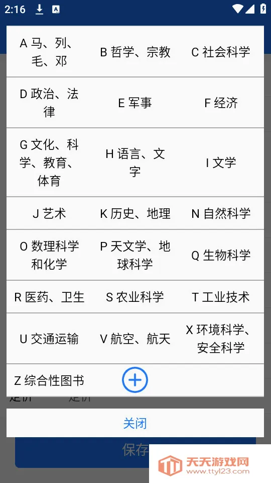 С��ͼ�����(ͼ���������)v1.0.38 ��׿���ͼ1