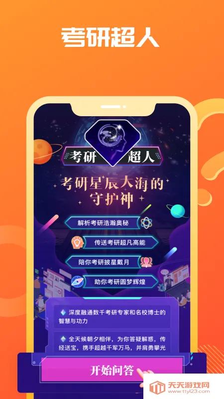 ���Ŀ��а�׿�ֻ���v5.2.1.0 �ֻ����ͼ3