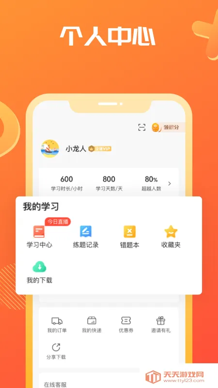 ���Ŀ��а�׿�ֻ���v5.2.1.0 �ֻ����ͼ4