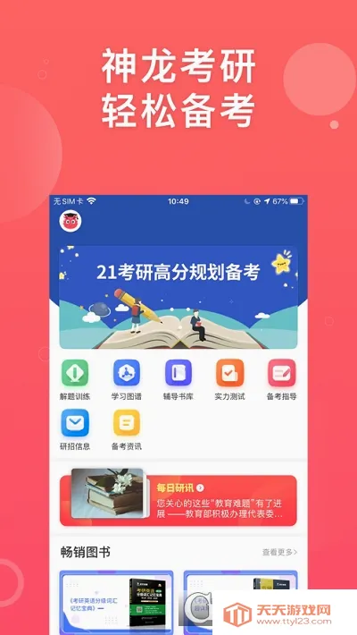 ���Ŀ��а�׿�ֻ���v5.2.1.0 �ֻ����ͼ2