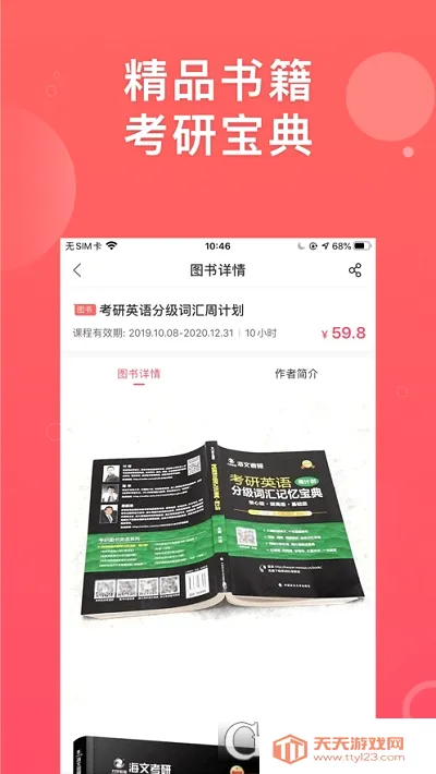 ���Ŀ��а�׿�ֻ���v5.2.1.0 �ֻ����ͼ1