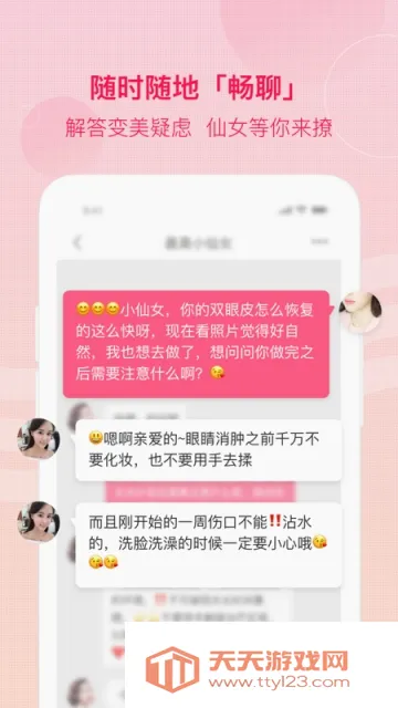 ��Ů����(��������ƽ̨)v0.5 �ֻ����ͼ4