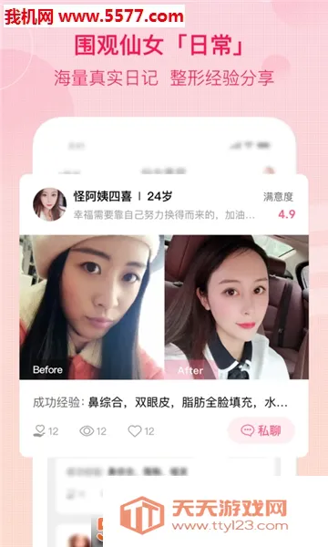 ��Ů����(��������ƽ̨)v0.5 �ֻ����ͼ2