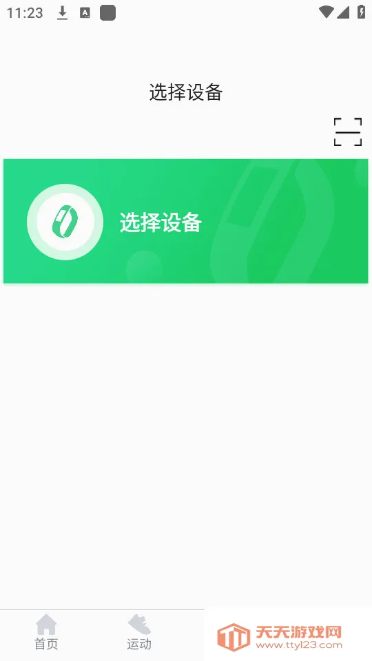 GloryFit(�˶�˯�߼������)��ͼ4