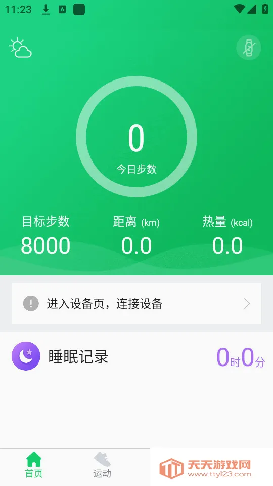 GloryFit(�˶�˯�߼������)��ͼ0