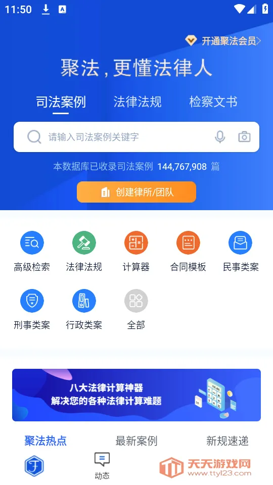 �۷�����(���ɰ�������)v4.7.0 �ֻ����ͼ1