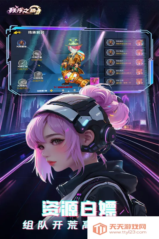 ����֮·(����ð����Ϸ)v1000.196.384 ��Ѱ��ͼ3