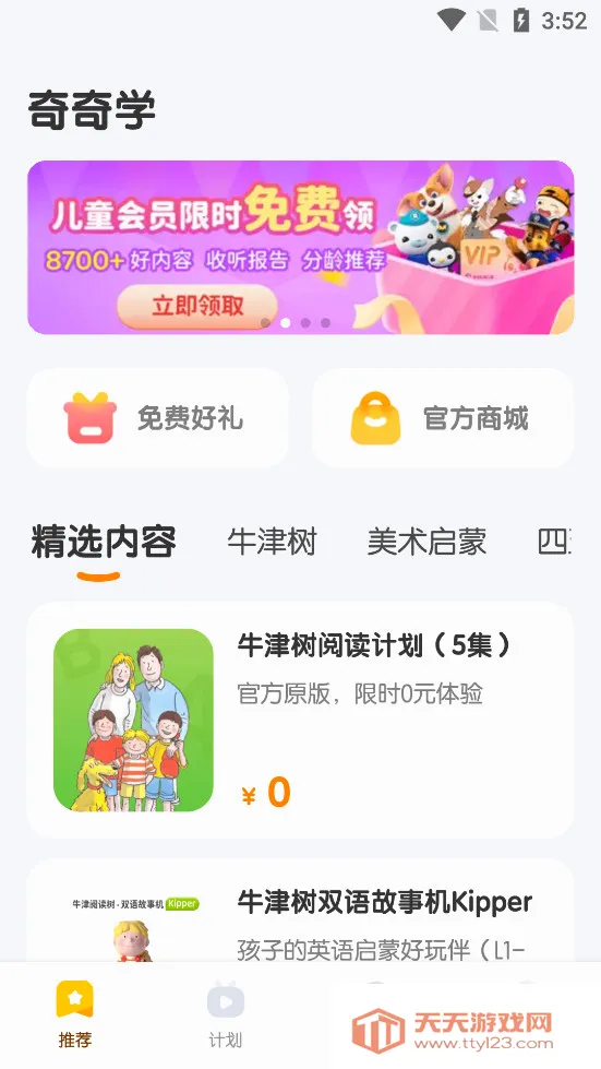 ����ѧ2026�ٷ����°汾v4.5.4 ��׿���ͼ2