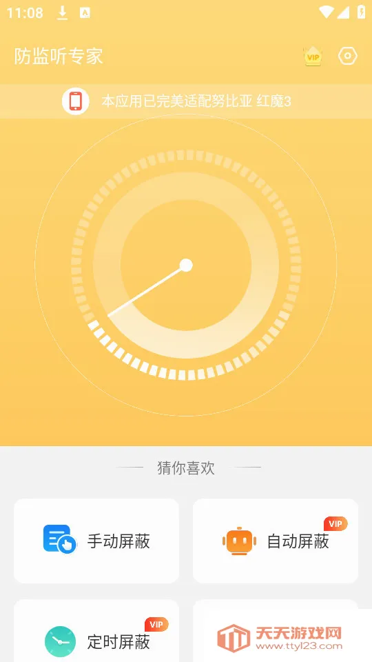 ������ר�������ֻ���v1.4.2.7 �ֻ����ͼ3