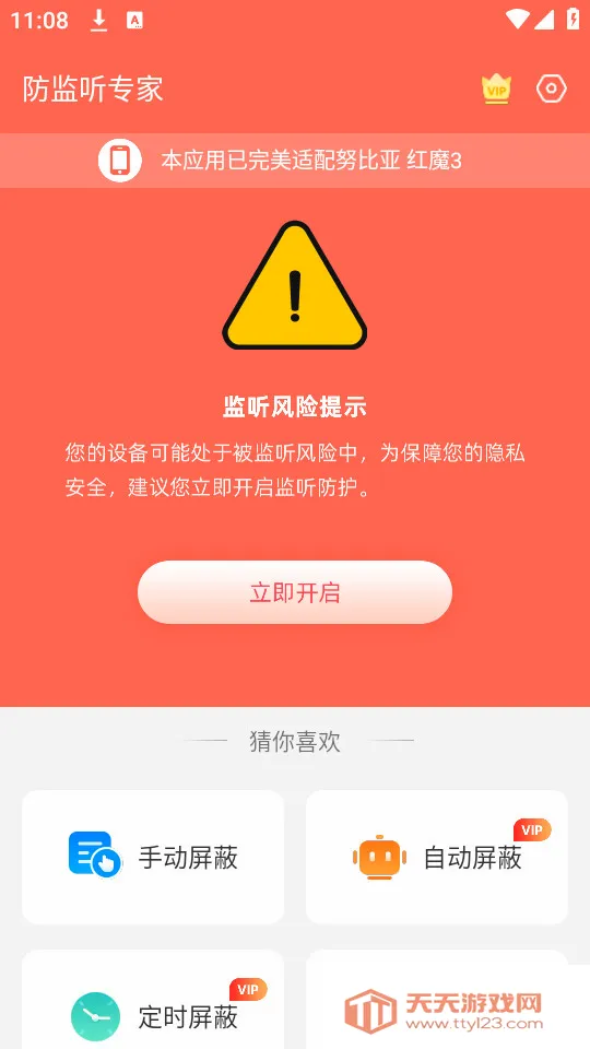 ������ר�������ֻ���v1.4.2.7 �ֻ����ͼ1