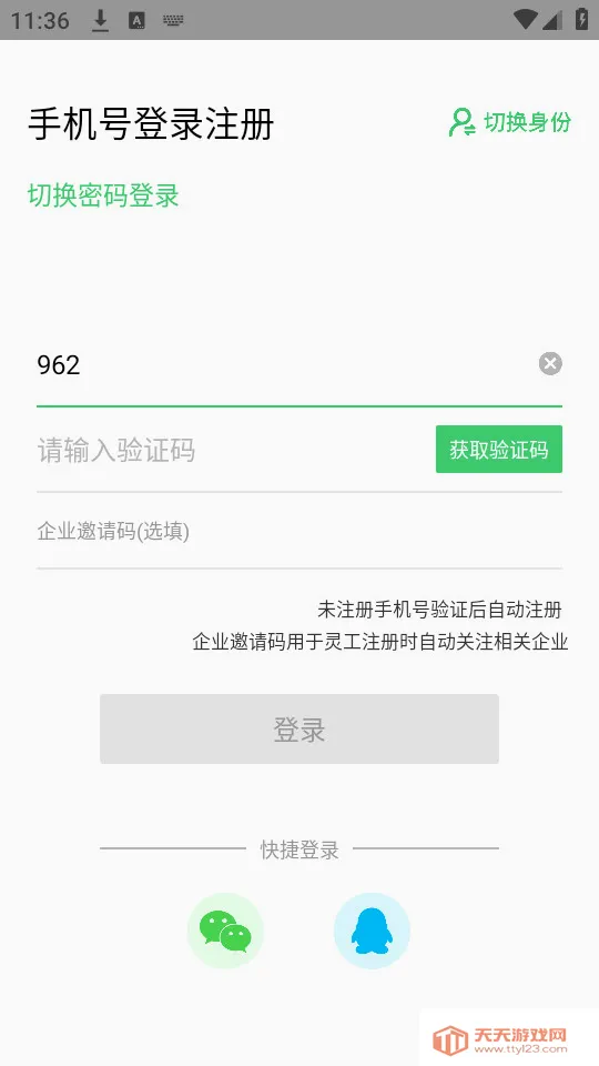 �鹤��(��ְ��ְƽ̨)��ͼ0