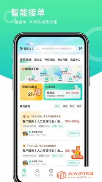 �鹤��(��ְ��ְƽ̨)