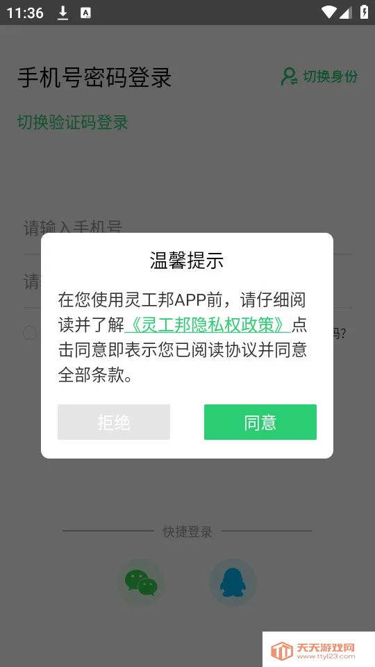 �鹤��(��ְ��ְƽ̨)��ͼ2