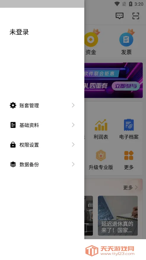 �����Ʋ��������ֻ���v5.4.27 ��׿���ͼ0