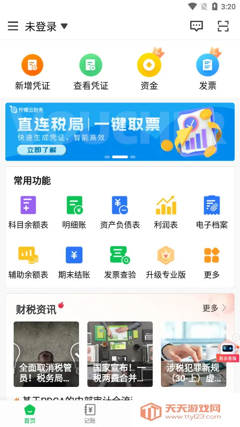 �����Ʋ��������ֻ���v5.4.27 ��׿���ͼ1