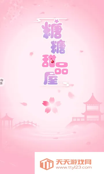 ������Ʒ��2026���°汾v1.6 �ٷ������ͼ3