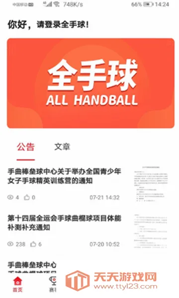 ȫ����2026���°汾v1.6.1 �ٷ������ͼ1