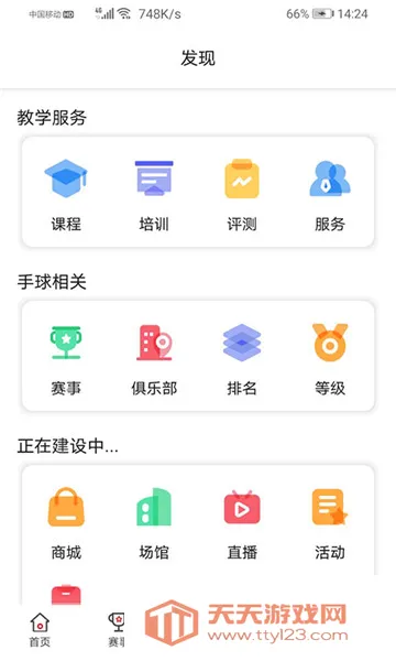 ȫ����2026���°汾v1.6.1 �ٷ������ͼ0