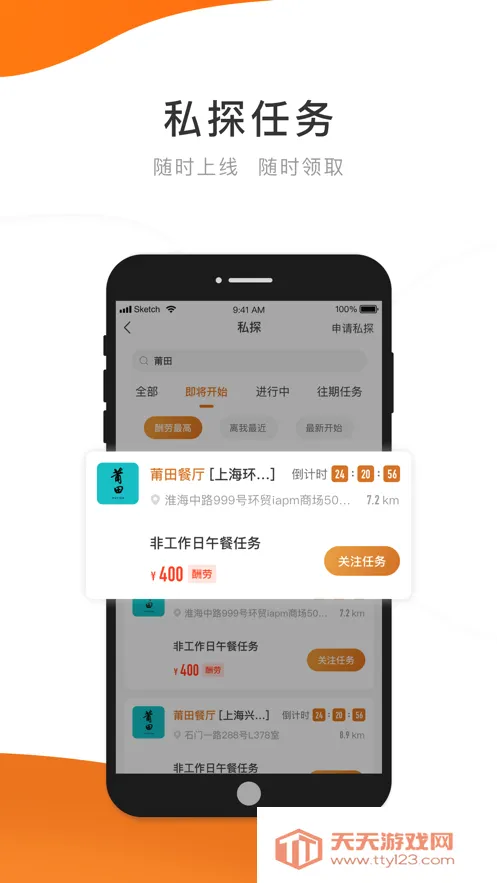 ��̽��׿�ֻ����ͼ4