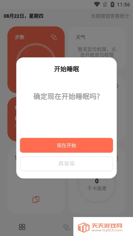�˶������Ʋ�(�˶��Ʋ�����)��ͼ3