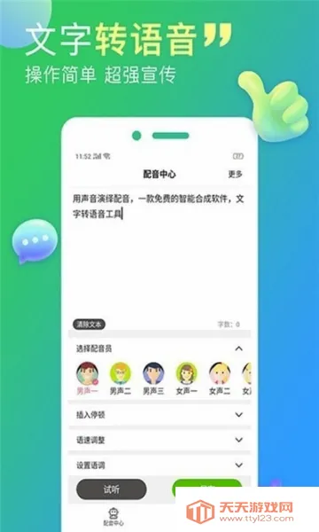 ������(רҵ��������)v2.1.8 �ٷ������ͼ2