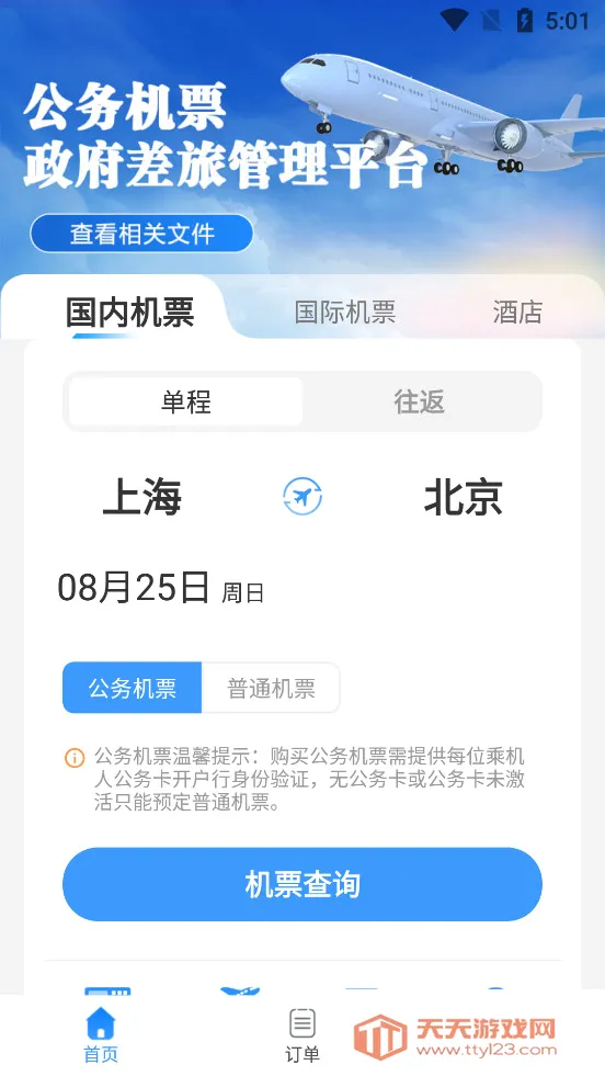 �������а�׿�ֻ���v3.0.8 ��Ѱ��ͼ0