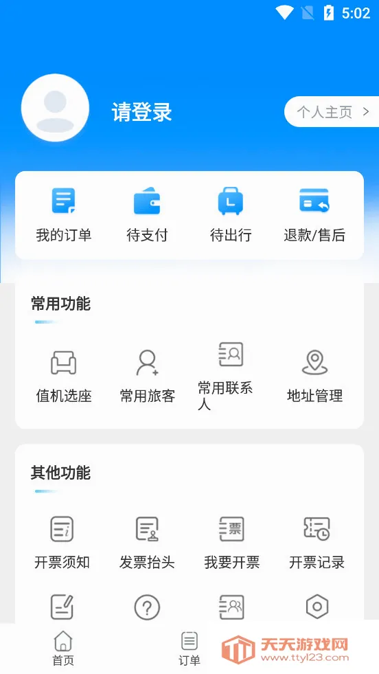 �������а�׿�ֻ���v3.0.8 ��Ѱ��ͼ2