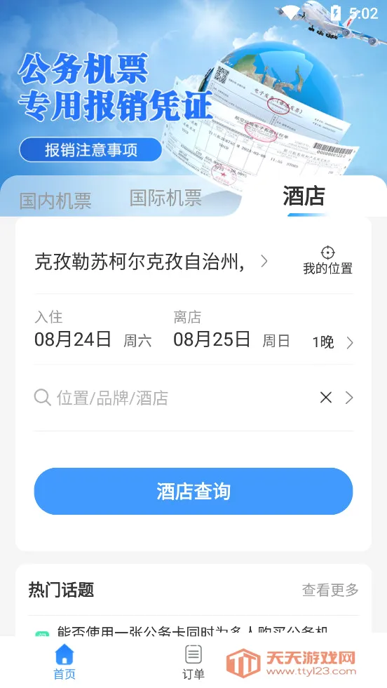 �������а�׿�ֻ���v3.0.8 ��Ѱ��ͼ1