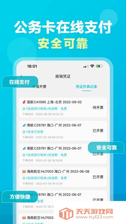 �������а�׿�ֻ���v3.0.8 ��Ѱ��ͼ4