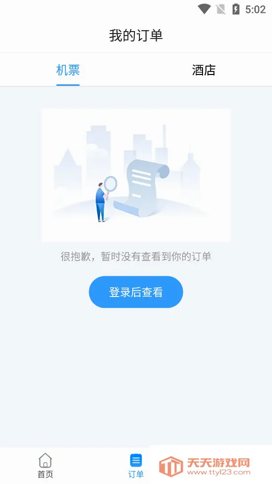 �������а�׿�ֻ���v3.0.8 ��Ѱ��ͼ3