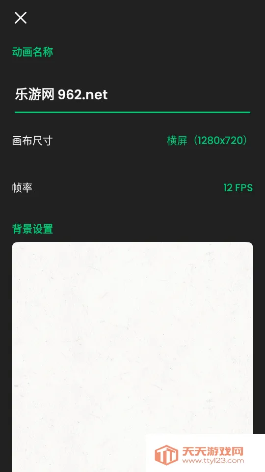 动画制作大师(动画制作软件)v3.0.2 官方正版截图0